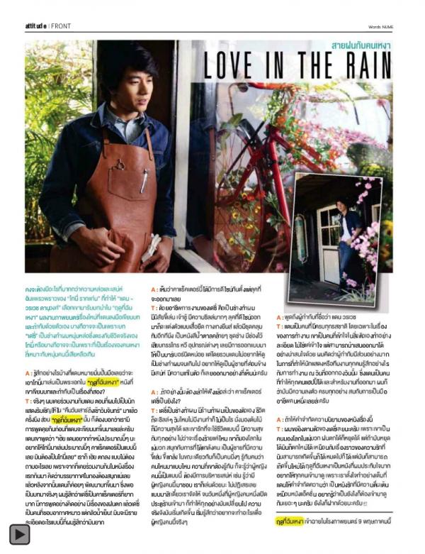 Attitude-May-2013